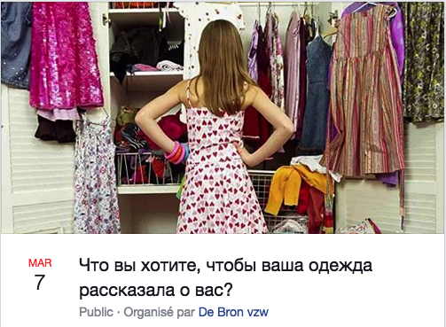 Что вы хотите, чтобы ваша одежда рассказала о вас?